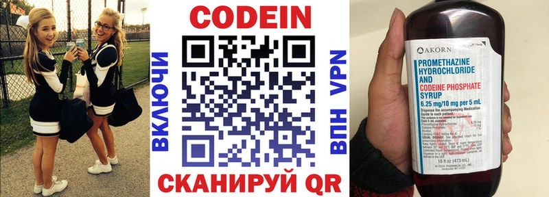 Купить закладки  Долинск  Кодеиновый сироп Lean Purple Drank 