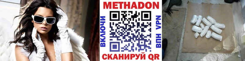 Метадон мёд  Купить закладки  Долинск 